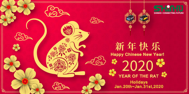 سعيدة السنة الصينية الجديدة (العطل)
