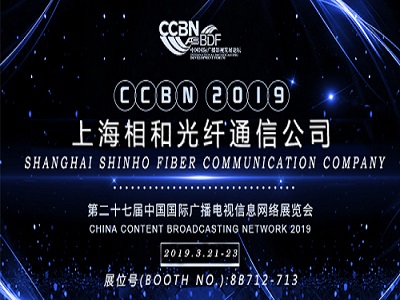 ccbn 2019 (بكين)